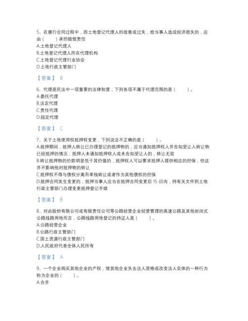 2022年云南省土地登记代理人之土地登记代理实务点睛提升提分题库附答案解析.docx
