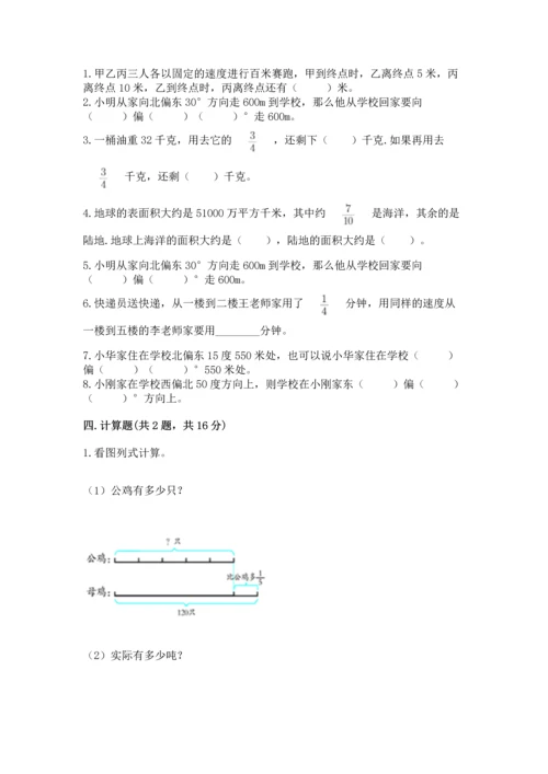 人教版六年级上册数学期中测试卷往年题考.docx