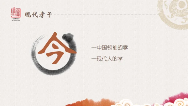 老子国学道德讲堂通用PPT模板