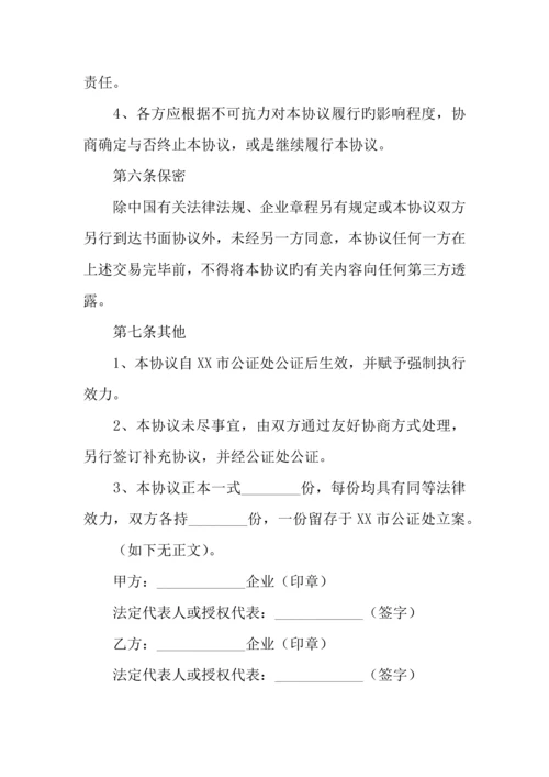 工程款结算还款协议书模板.docx