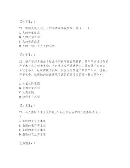2024年国家电网招聘之法学类题库精品【黄金题型】.docx