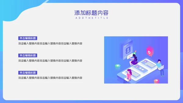 蓝色简约卡通岗位竞聘通用PPT模板