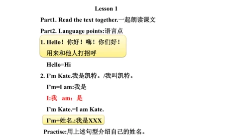 人教精通版小学英语三年级上册同步课件（共117张PPT)
