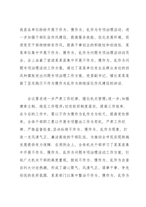 2022年党支部存在问题整改清单.docx