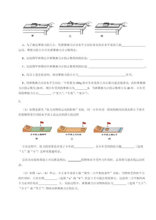 滚动提升练习福建厦门市湖滨中学物理八年级下册期末考试章节训练试题（含答案解析）.docx