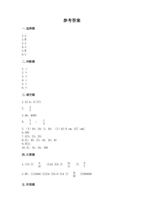 2022人教版六年级上册数学期末测试卷（精华版）.docx