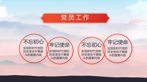部队军事征兵宣传动态PPT