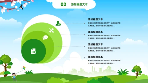 踏春时光,春季旅游踏春出游活动通用PPT