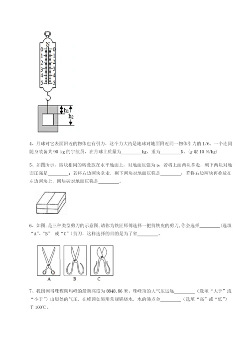 专题对点练习重庆市实验中学物理八年级下册期末考试同步训练A卷（详解版）.docx