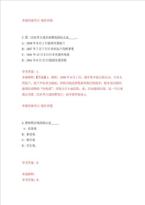 江西省检验检测认证总院计量科学研究院公开招考22名编外工作人员强化训练卷7