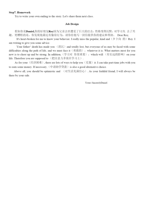 高中英语外研版高中选修6Module3InterpersonalRelati.docx