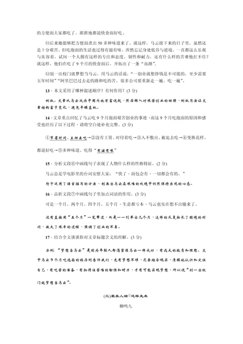 部编版七年级语文下册第一单元测试题及答案.docx