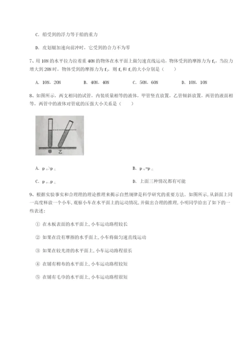 基础强化福建惠安惠南中学物理八年级下册期末考试综合练习试题（含答案解析）.docx