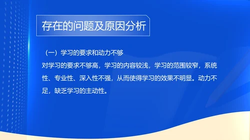 蓝色商务风职场公务员述职报告PPT模板