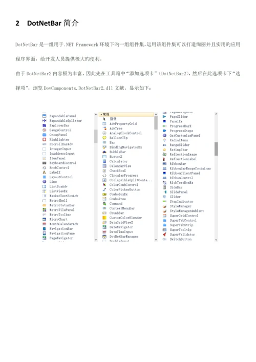 2023年东华理工GIS二次开发实验报告.docx