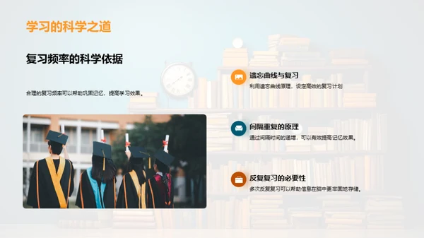 学霸养成攻略