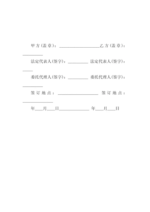介绍费合作协议书范本