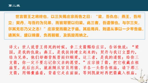 欧阳修《五代史伶官传序通用PPT模板》