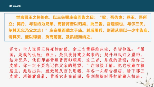 欧阳修《五代史伶官传序通用PPT模板》