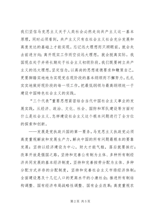 江文选思想汇报 (2).docx