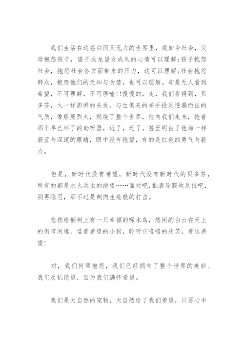 希望_希望的议论文.docx