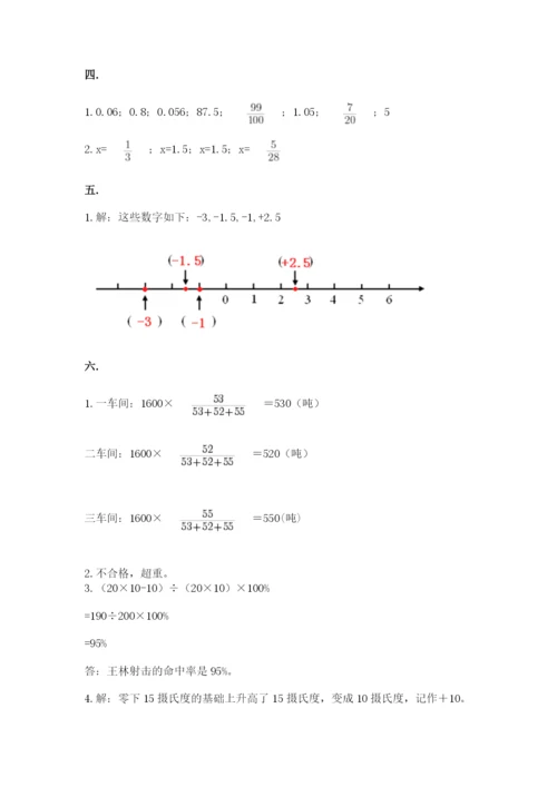 贵州省【小升初】2023年小升初数学试卷精品及答案.docx