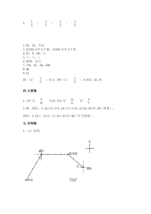 2022六年级上册数学期末考试试卷（名师系列）.docx