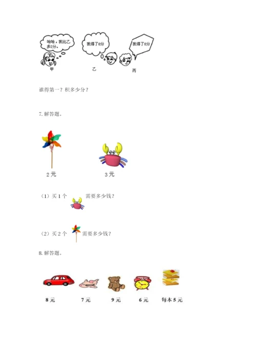 小学二年级数学应用题50道精编.docx