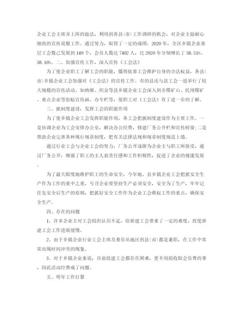 精编之企业工会年终工作总结范文.docx