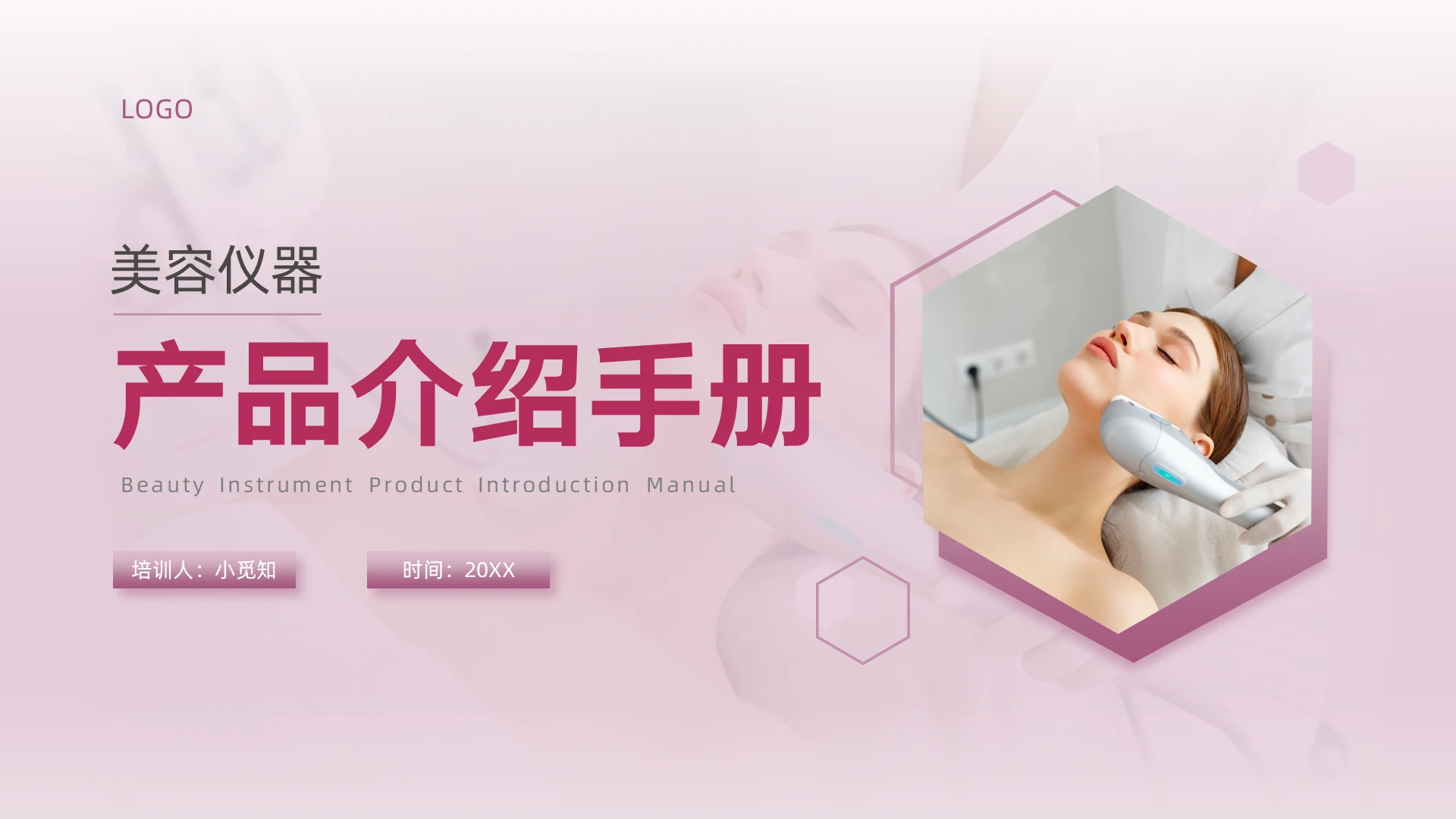 粉紫色商务美容仪器产品介绍手册PPT模板
