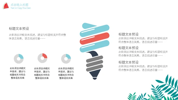 七月你好西瓜汁通用PPT模板