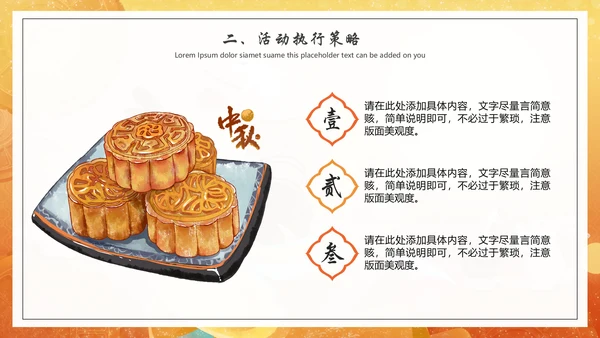 八月十五中秋节赏月通用PPT模板