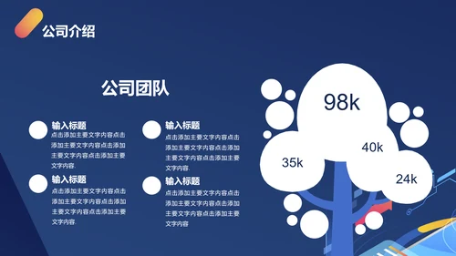 开放生态手机IOT产品发布会通用PPT