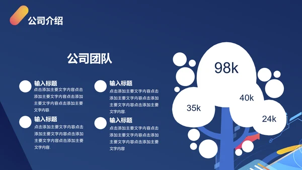 开放生态手机IOT产品发布会通用PPT