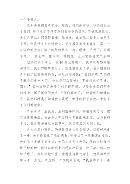 亲情叙事中考满分作文800字.docx