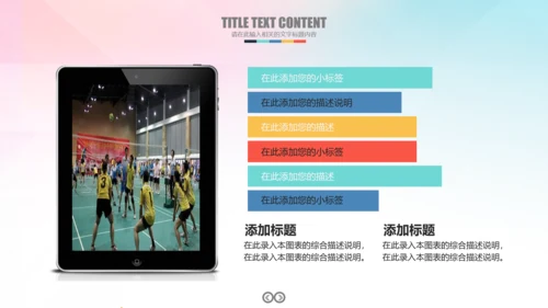 排球比赛排球教学排球协会PPT模板课件
