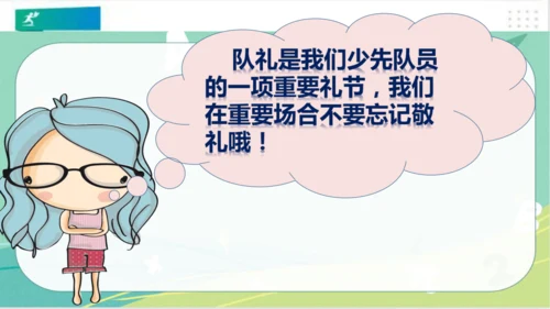 一年级道德与法治下册：第十七课 我们都是少先队员 课件（共23张PPT）