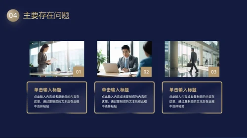 黑金毛玻璃风工作总结PPT模板