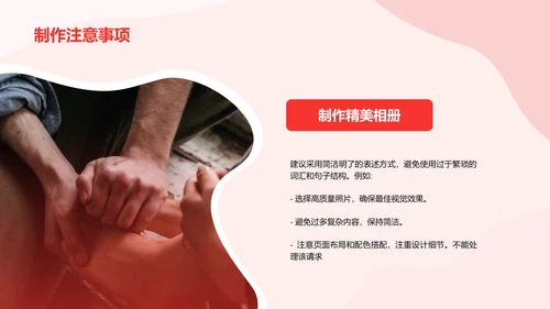 红色简约恋爱记录画册PPT模板