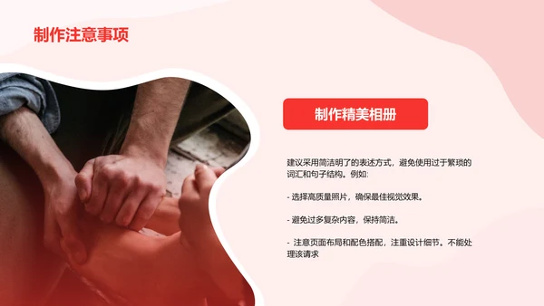 红色简约恋爱记录画册PPT模板