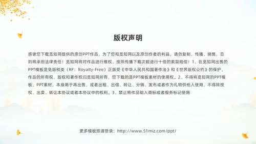 淡雅清新中国风你好秋天通用PPT