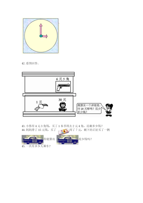 小学一年级下册数学应用题80道附答案（能力提升）.docx