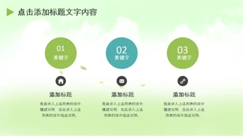 青少年少儿足球培训训练营PPT课件
