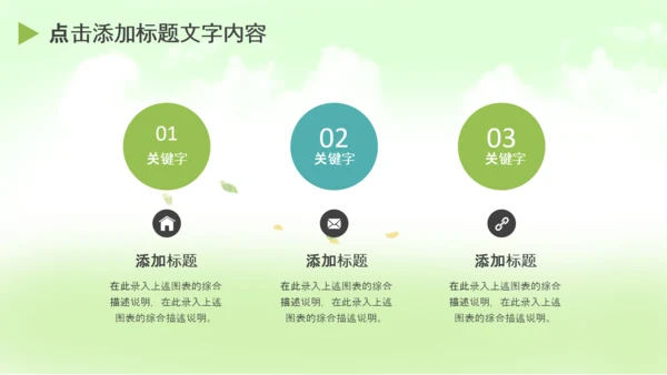 青少年少儿足球培训训练营PPT课件