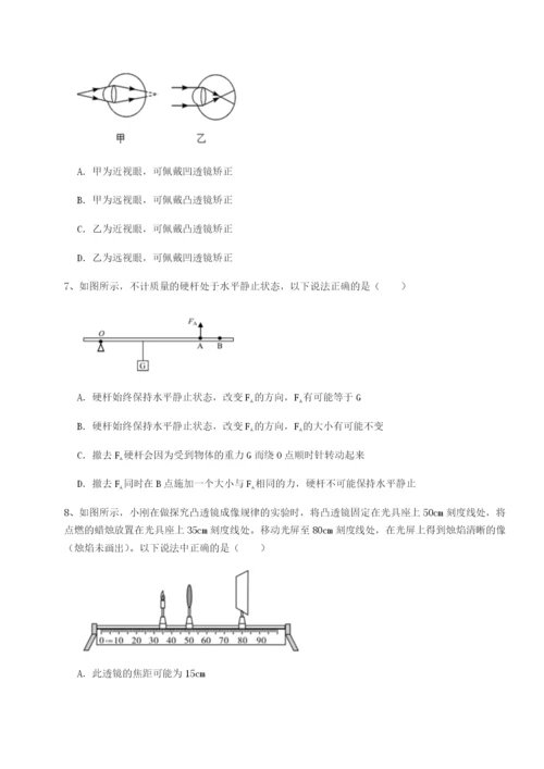 小卷练透四川荣县中学物理八年级下册期末考试专项攻克练习题（含答案详解）.docx