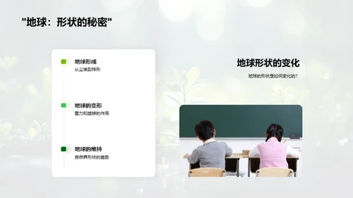 科学解读自然