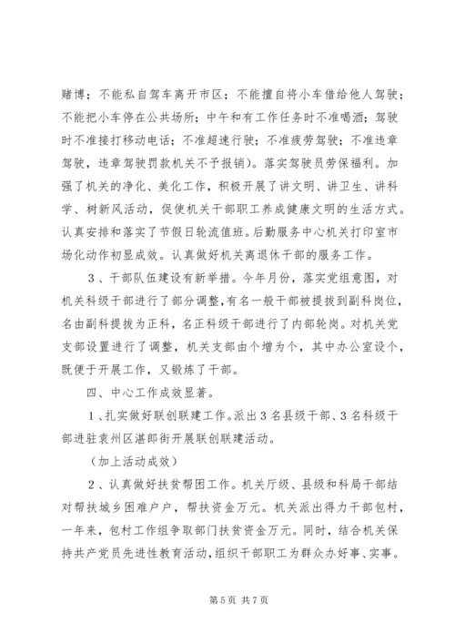 人大常委会办公室年度工作总结.docx