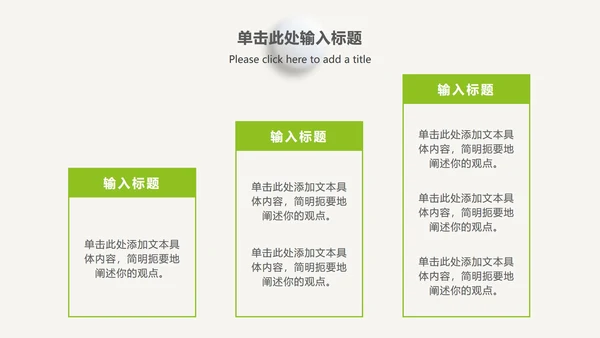 微立体总结汇报ppt模板
