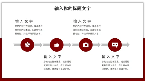 红色简约毕业答辩PPT模板