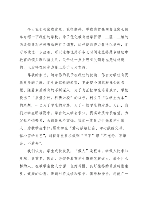 初三家长会家长代表发言稿15篇.docx